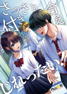 Osananajimi no Manga cover