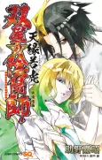 Sousei no Onmyouji: Tenen Jakko - Nishoku Kokkeiga cover