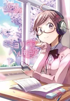 Harmony from the Ears cover