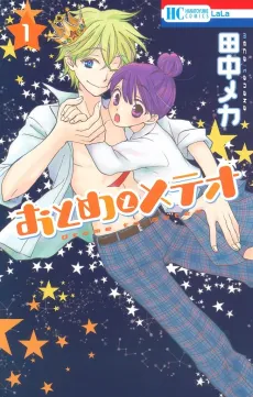 Meteor Prince cover