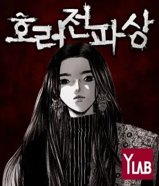 Horeojeonpasang cover
