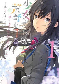 Shoujotachi wa Kouya wo Mezasu: Yukidoke no Oto cover
