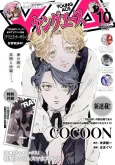 COCOON cover