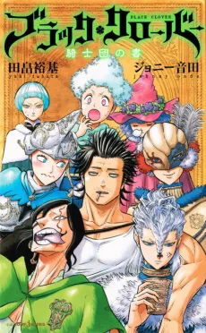 Black Clover: Kishidan no Sho cover