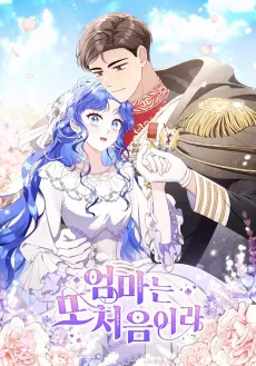 First Time for Everything cover