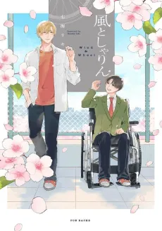 Kaze to Sharin cover