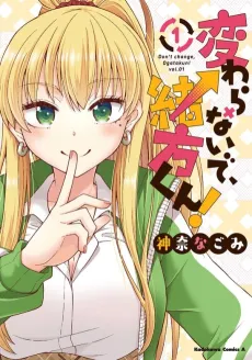 Kawaranai de, Ogata-kun! cover