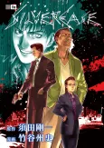 Pre-Lunatics cover