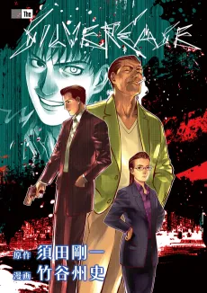 Pre-Lunatics cover