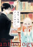 Sensei x Seito Anthology cover