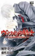 Vampire Knight: Fleeting Dreams cover