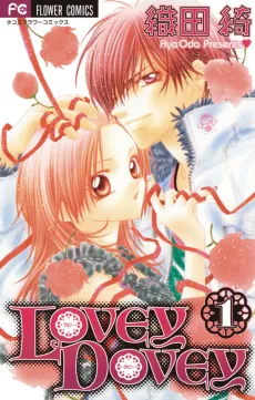 LOVEY DOVEY cover
