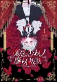 Mahou Shoujo no Majo Saiban cover