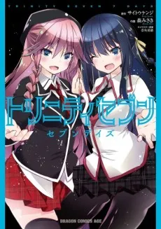 Trinity Seven: Seven Days cover