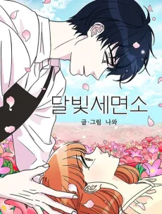 Moonlight Beauty Parlor cover