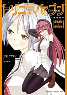 Trinity Seven: 7-nin no Mashotsukai The Novel cover
