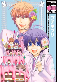 Puchi♥Puri cover