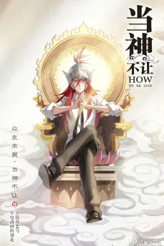 Dang Shen Bu Rang cover
