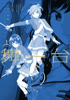 Shoujo☆Kageki Revue Starlight: The LIVE - #2 Transition cover