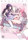 Onedari Shitemite cover