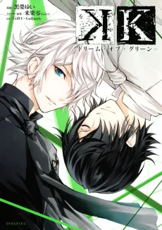 K: Dream of Green cover
