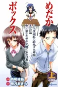 Shousetsu-ban Medaka Box cover