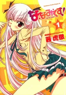 Nana Mix! cover