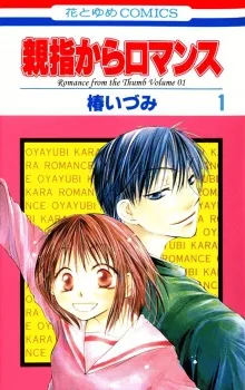 The Magic Touch cover