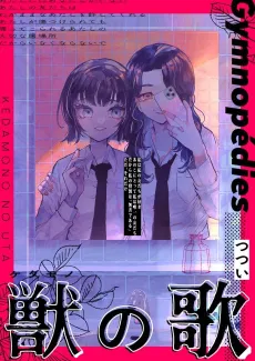 Kedamono no Uta cover