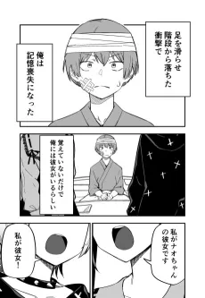 Ore to Yandere na Kanojotachi cover