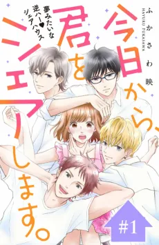 Kyou kara, Kimi wo Share Shimasu. cover