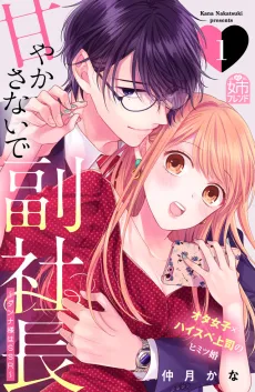 Don't Tempt Me, VP! cover