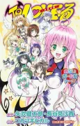 To LOVE-Ru: Abunai Girls Talk cover