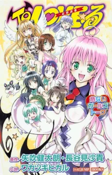 To LOVE-Ru: Abunai Girls Talk cover