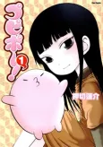 Pupipo! cover