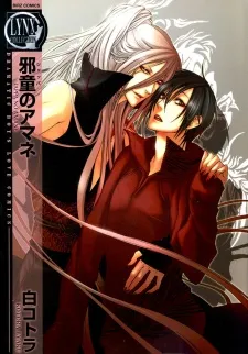 Jappa no Amane cover