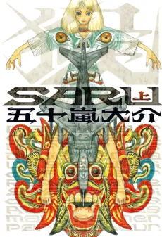 Saru cover