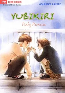 Yubikiri cover