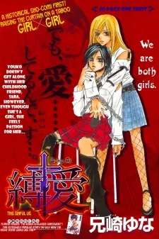 Baku Ai cover