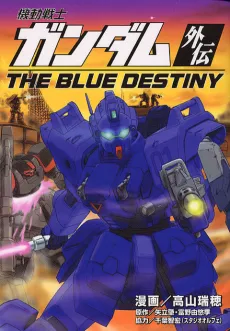Mobile Suit Gundam Sidestory: The Blue Destiny cover