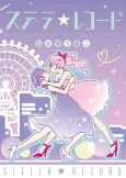 Stella☆Record cover