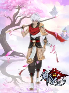 Demon God cover