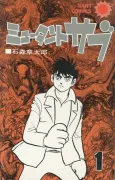 Mutant Sabu cover