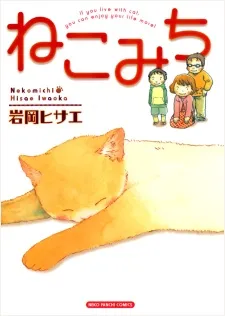 Cat's Road cover