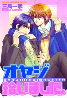 Oyaji Hiroimashita. cover