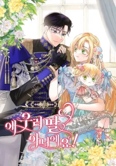 She's Not Our Daughter! cover