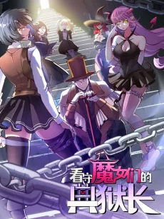 Warden of the Demonesses cover