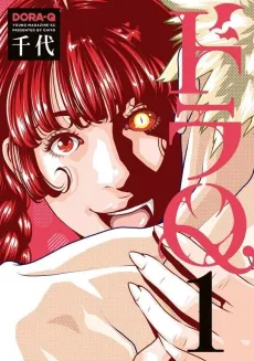 Dra-Q cover