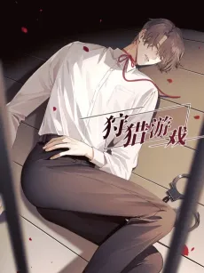 The Hunting Game cover