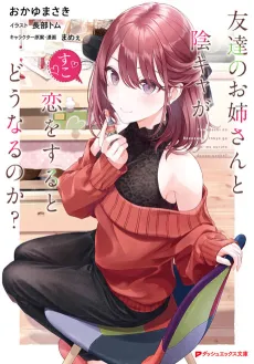 Tomodachi no Onee-san to Inkya ga Koi wo Suru to Dou Naru no ka? cover